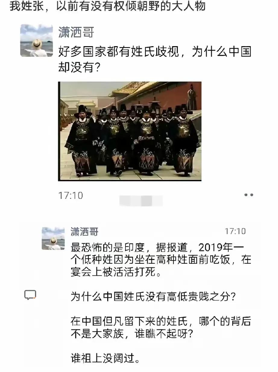 在于不才，阁下的宗族里祖上是哪个大人物。