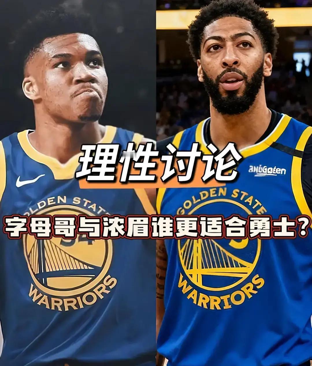 库里最后3年巅峰，勇士居然要拿未来5年的命去换字母哥？雄鹿的要价，已经把拉科布逼