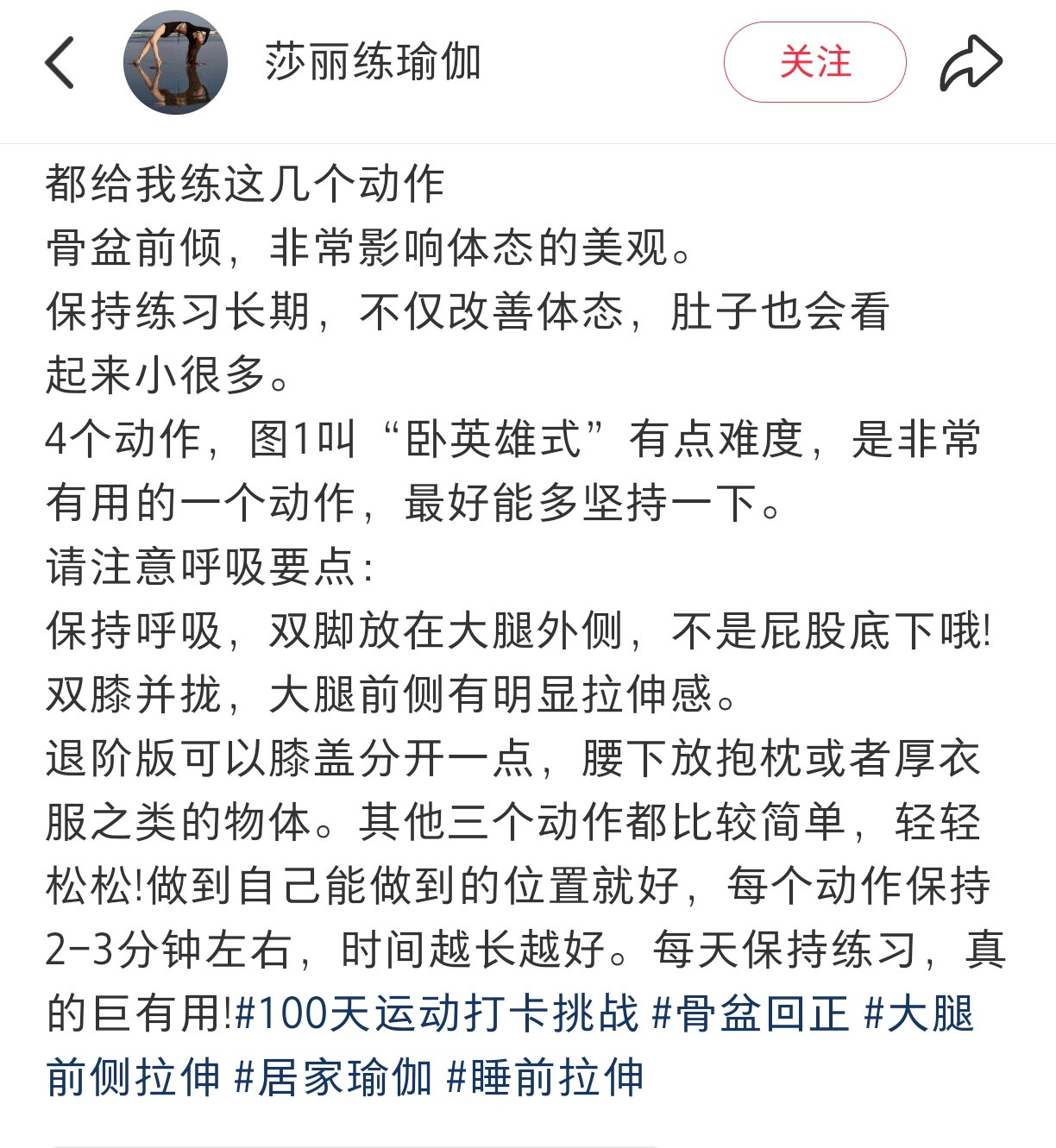 女生睡前都去给我练这几个动作