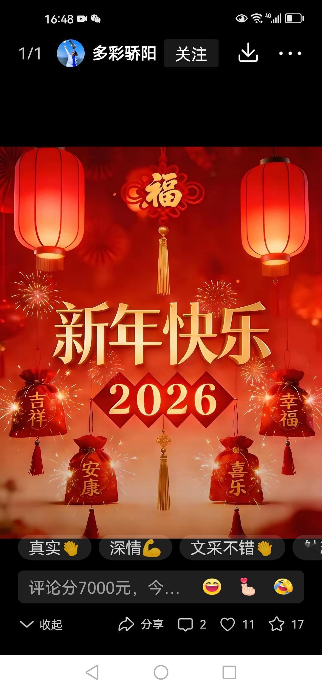 中国成为世界人民的圣地，打卡地，天上人间中国的春节对于全世界具有无限的魅力，源