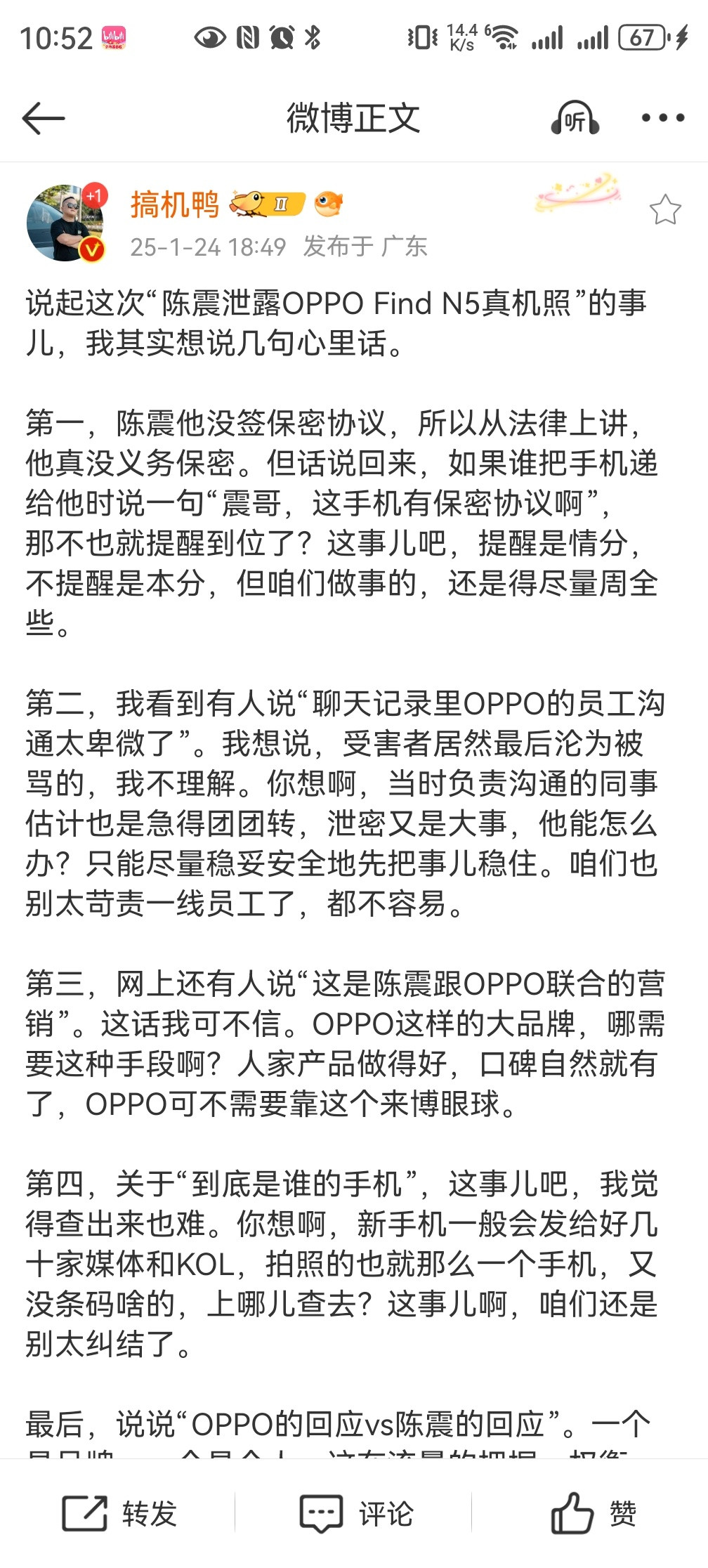 刚忙完闲下来，陈震同学发布OPPOFindN5真机照这个事情，真的一地鸡