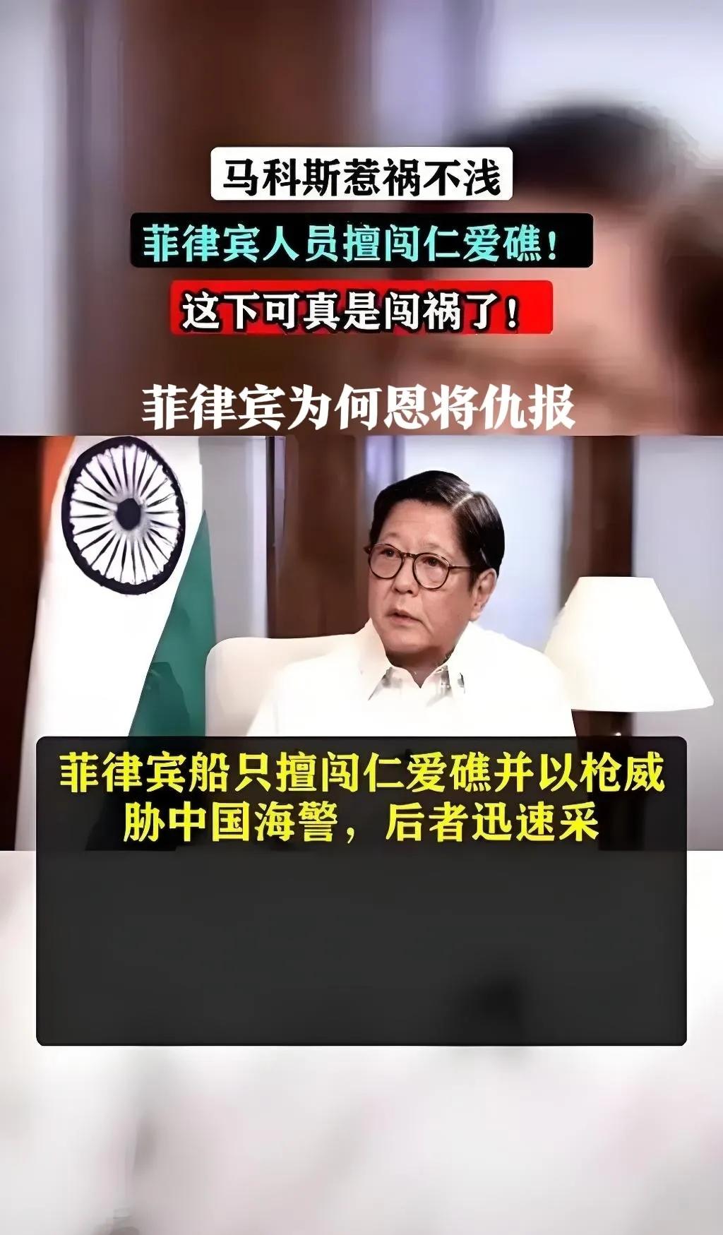 刚送发电机救灾，菲律宾转身联合美军闯南海！