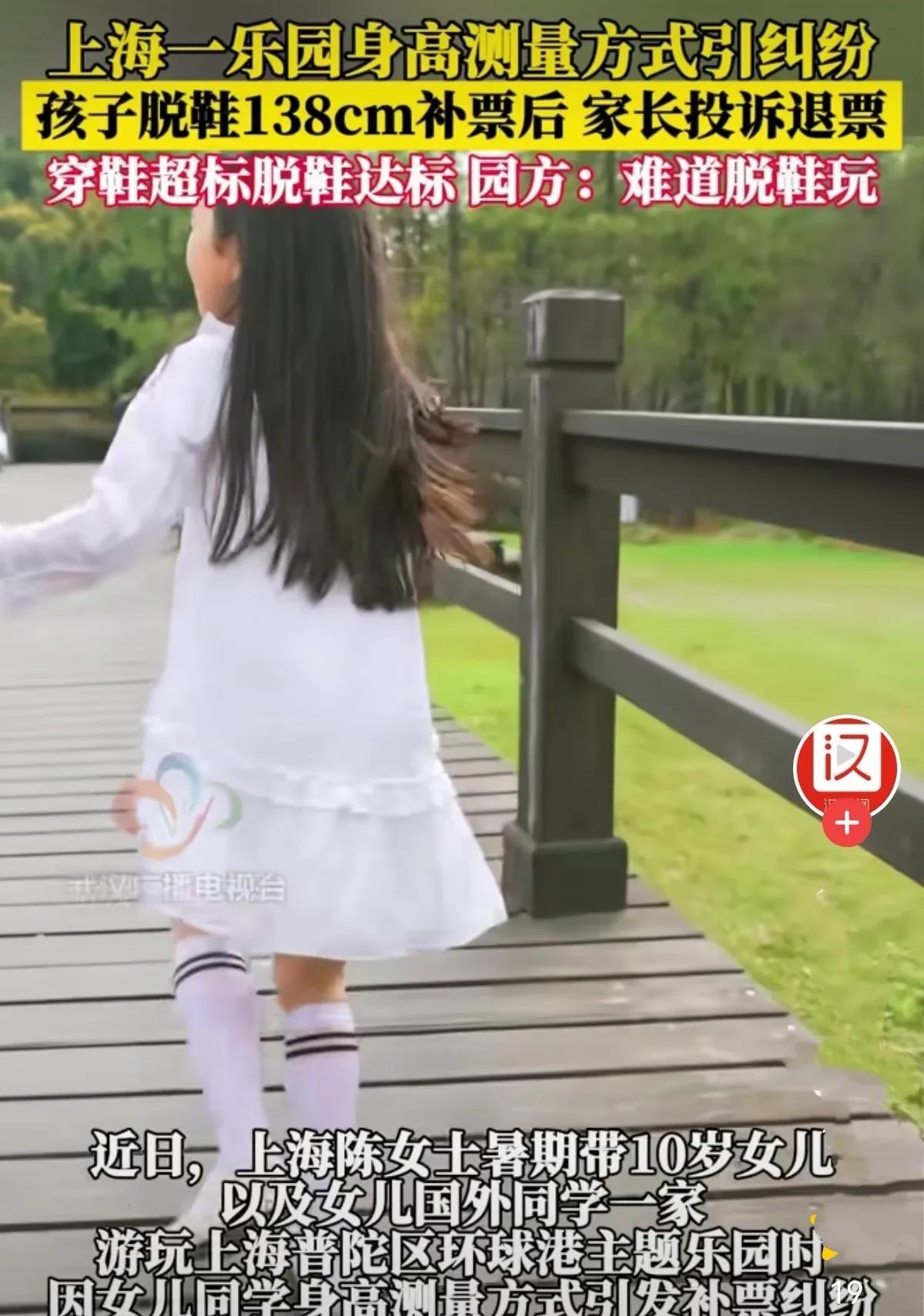 上海，女子暑假带10岁女儿及其国外同学一家去儿童乐园玩，她给两个孩子买了两张98