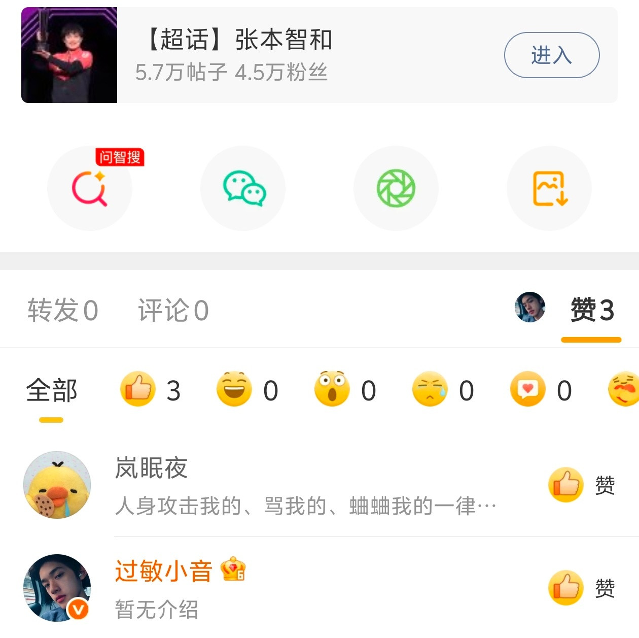 我求你了。​​​
