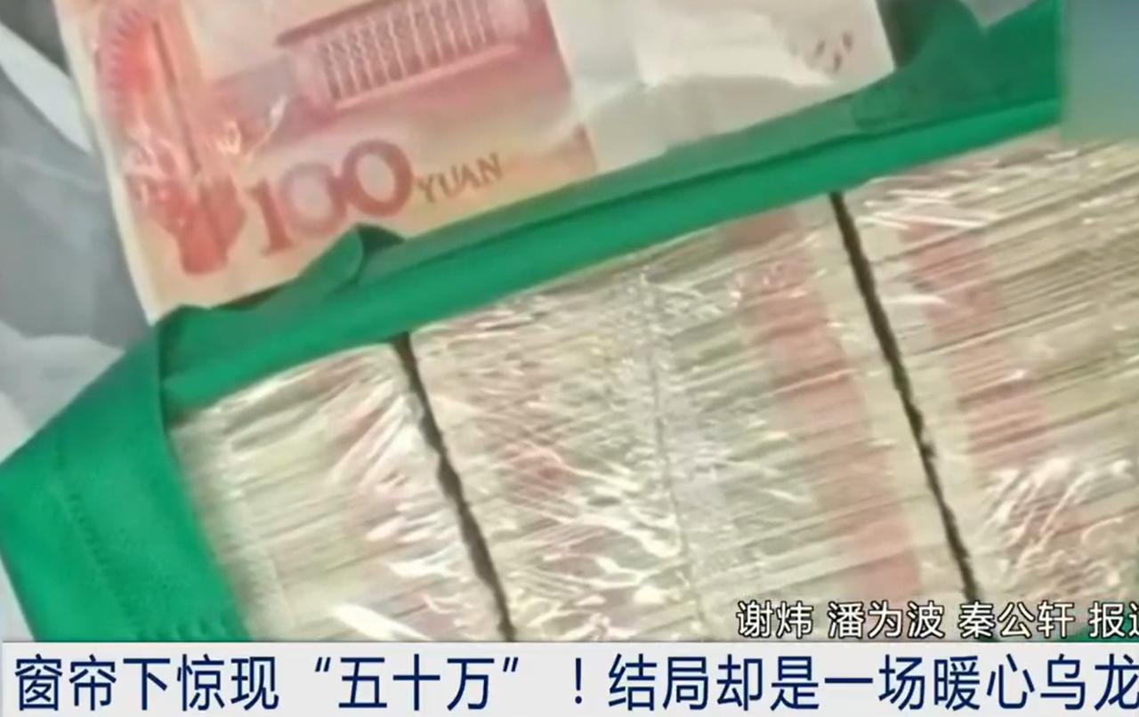 江苏南京，一位女房东在租客搬走后来打扫房间，没想到，等她打扫到窗户，掀开窗帘后却