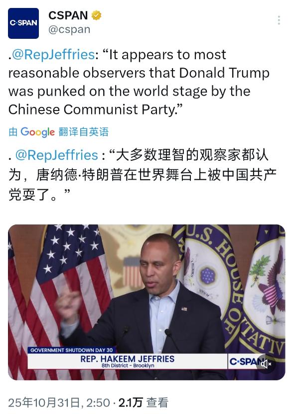 美国国会民主党领袖杰弗里今天(北京时间10月31日)表示:“大多数理智的观察家都