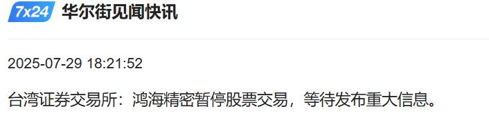 盘后又来了利好，明天大概率又是AI硬件，半导体科技的戏了！盘后有两则消息非常
