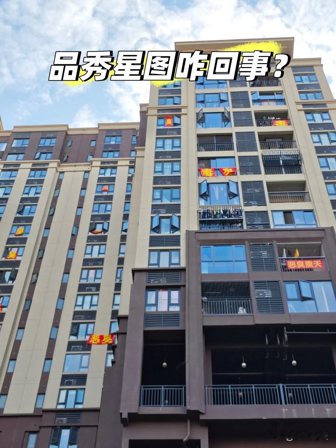 看来郊区也不都是诗和美好啊！不一定是空气清新，也可能是臭气冲天！郊区虽然空旷