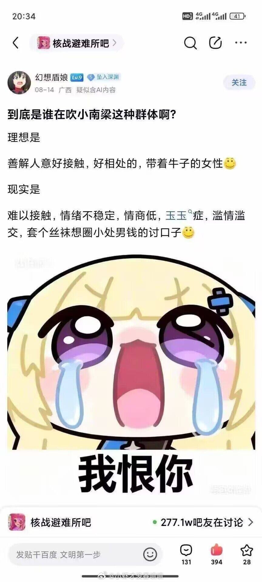 信了的有福了[doge]​