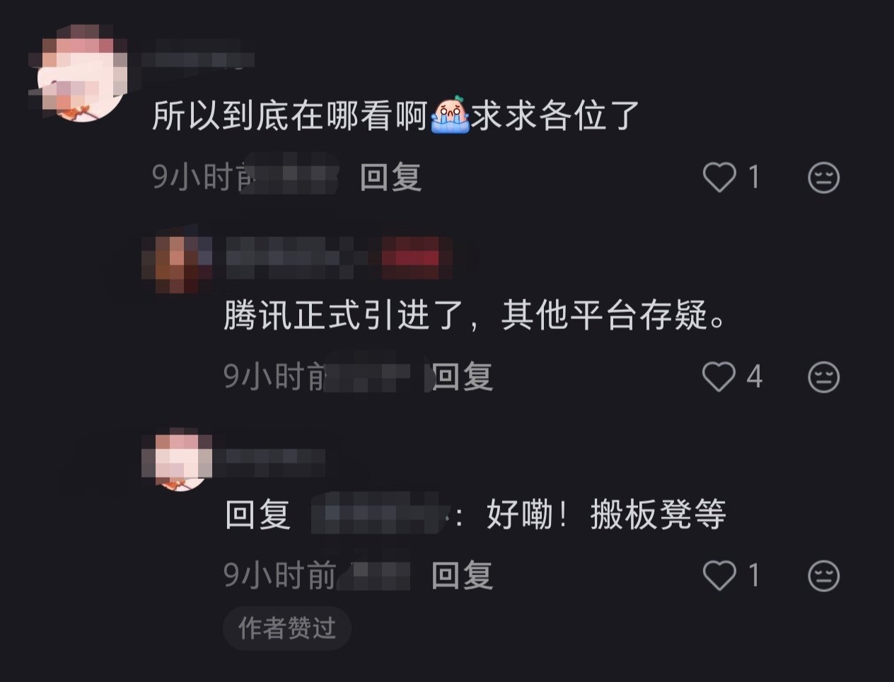 我靠腾讯买剧版哈利波特版权了，，腾讯你干的好啊！！没白给你氪[哭哭]​