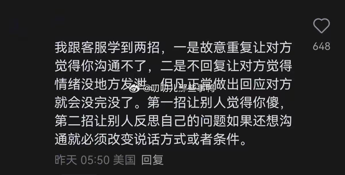 原来大家都是这么提高社会化程度的~[思考][思考]​​​