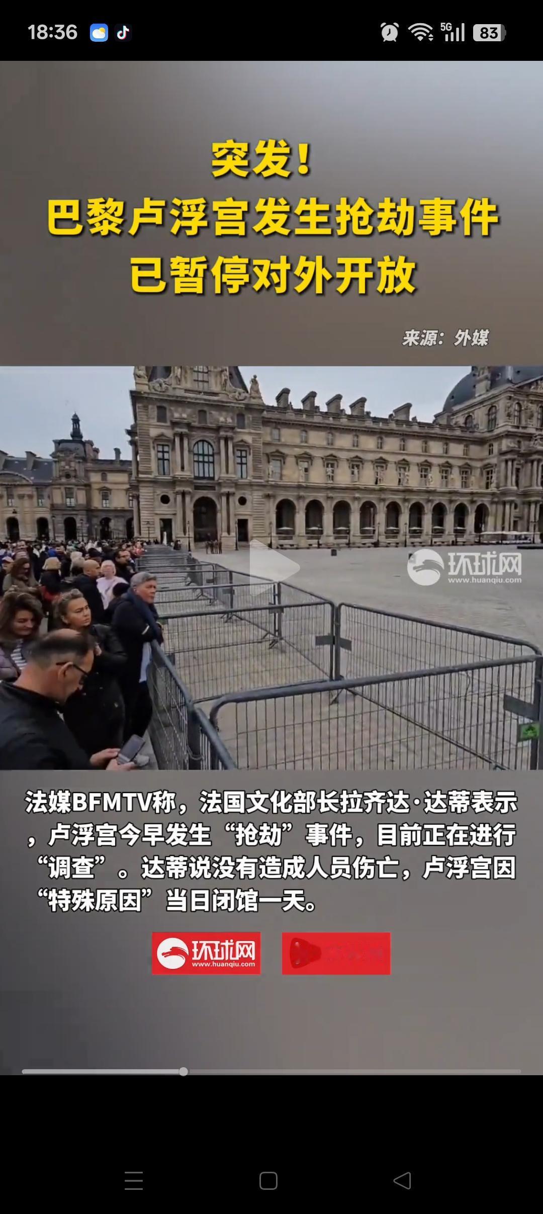 一觉醒来，卢浮宫的天塌了！万万没想到，今天早上有多个蒙面人闯进卢浮宫，打破玻璃