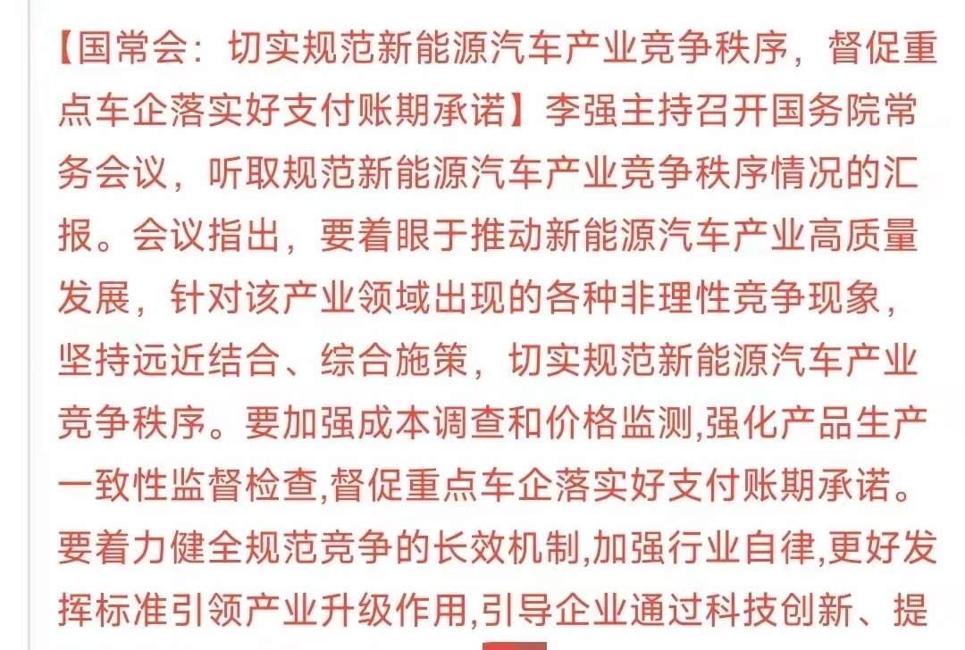 新能源车来了重磅利好消息新能源汽车一直是国内的一大优势性产业，但随着新能源造车企