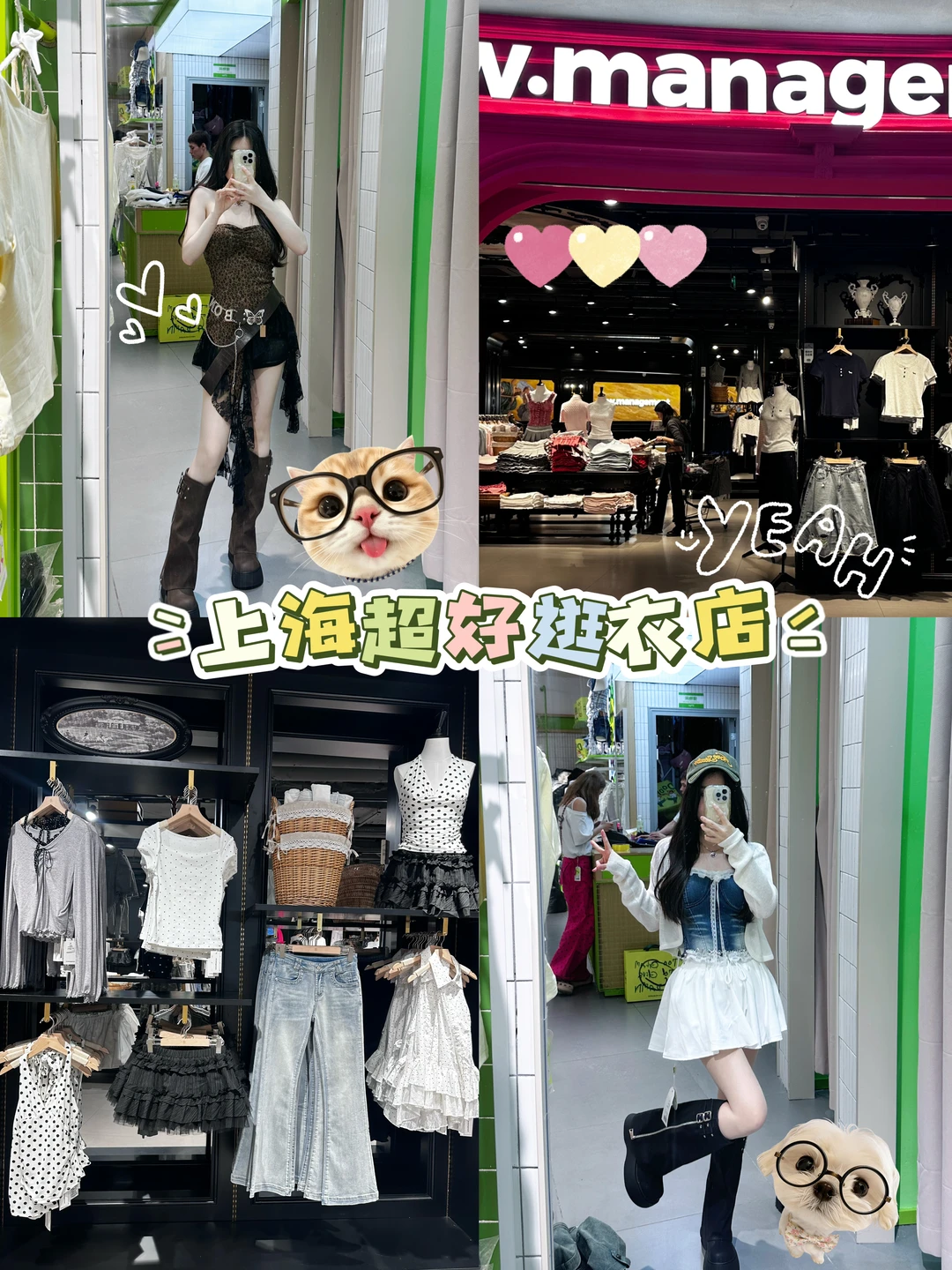 上海五一逛街买买买🛍️超好逛衣店🧸甜酷风