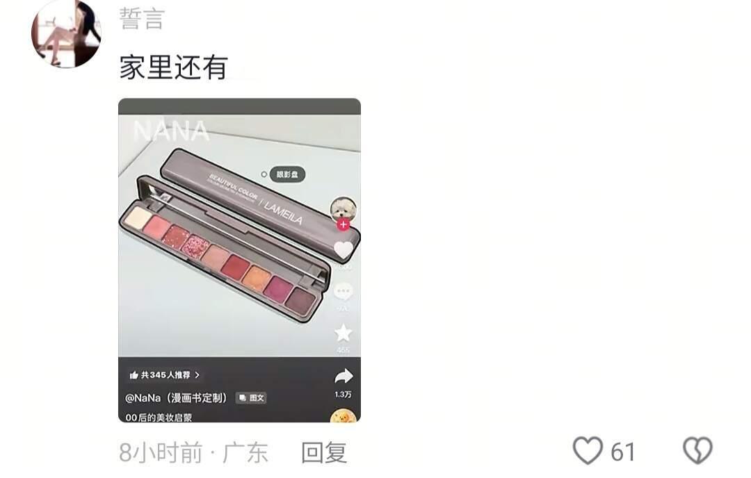 这些才是大家的化妆启蒙吧
