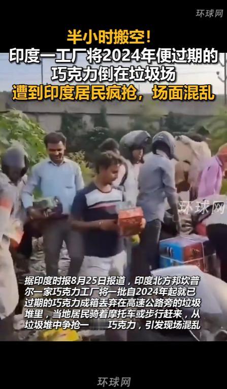 印度北方邦坎，一家巧克力工厂将一整车已经过期两年的巧克力和糖果，倾倒在高速路旁的