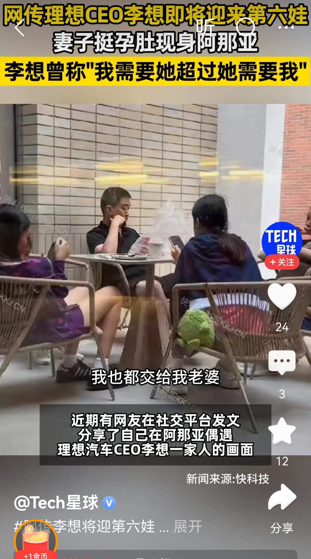 看看，还是有钱人敢生娃，不怕娃多