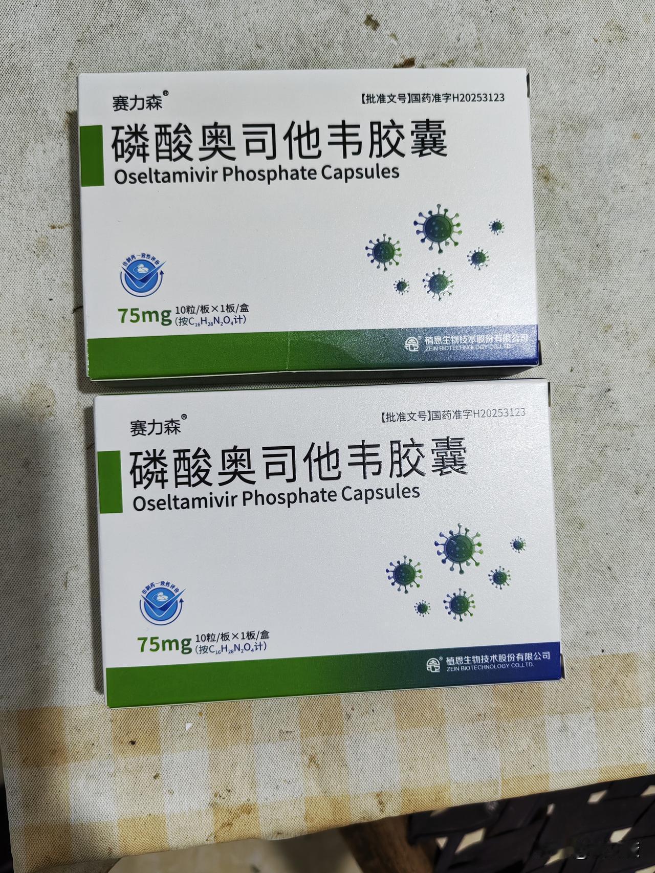近期潍坊市的甲流流感已进入高发期。前几天我在拼多多上下单买了预防甲流的奥司他韦