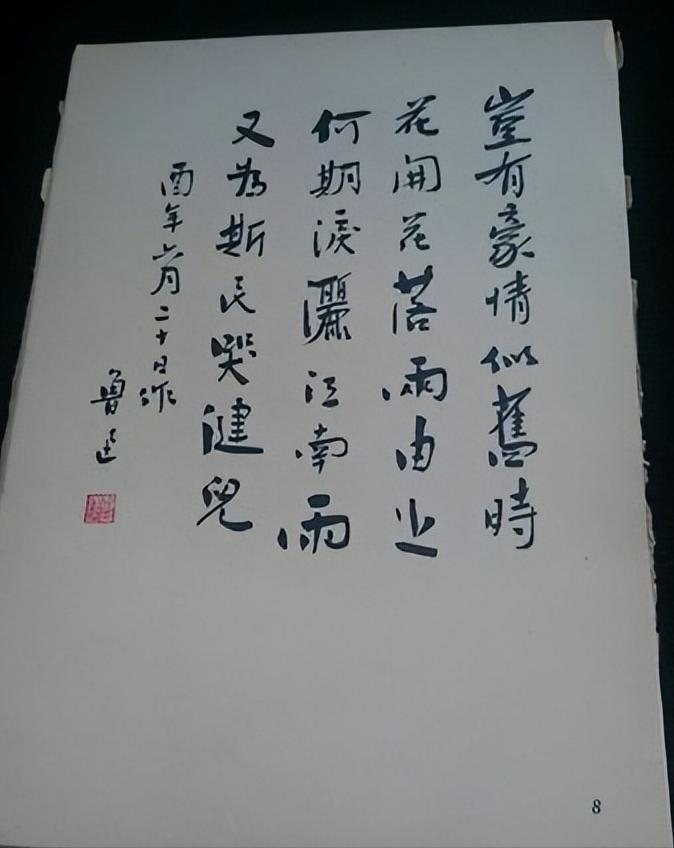 为什么鲁迅书法千金难求？有著名画家说，一百个齐白石顶不上一个鲁迅，可知鲁迅先生地