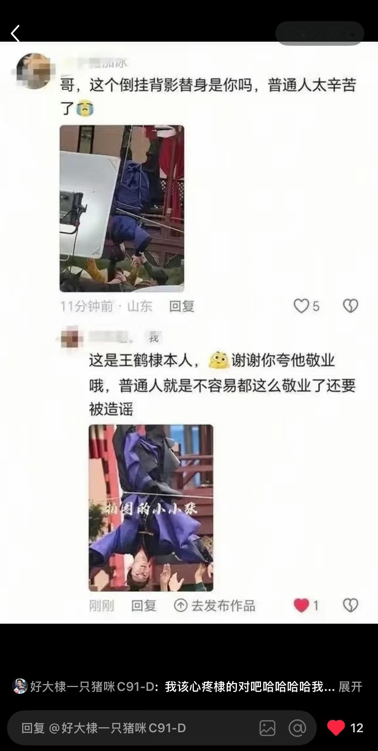 他们为什么要一直按头王鹤棣一些不好的标签就是因为其实他们自己也想象不到一个