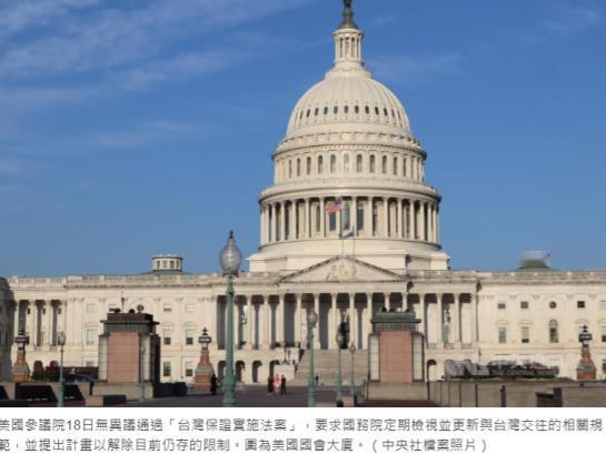 没有等来高市早苗的道歉，却等到一个来自老美的炸裂消息。美国参议院全票通过涉台法案