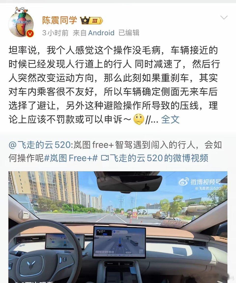 车圈两大V竟然因为华为的智能辅助驾驶避让功能吵起来了。事件起因是因为有博主发出了