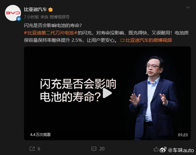 比亚迪闪充推出，充电效率不焦虑了，大家又开始焦虑电池的损耗！说实话，兆瓦闪充是真