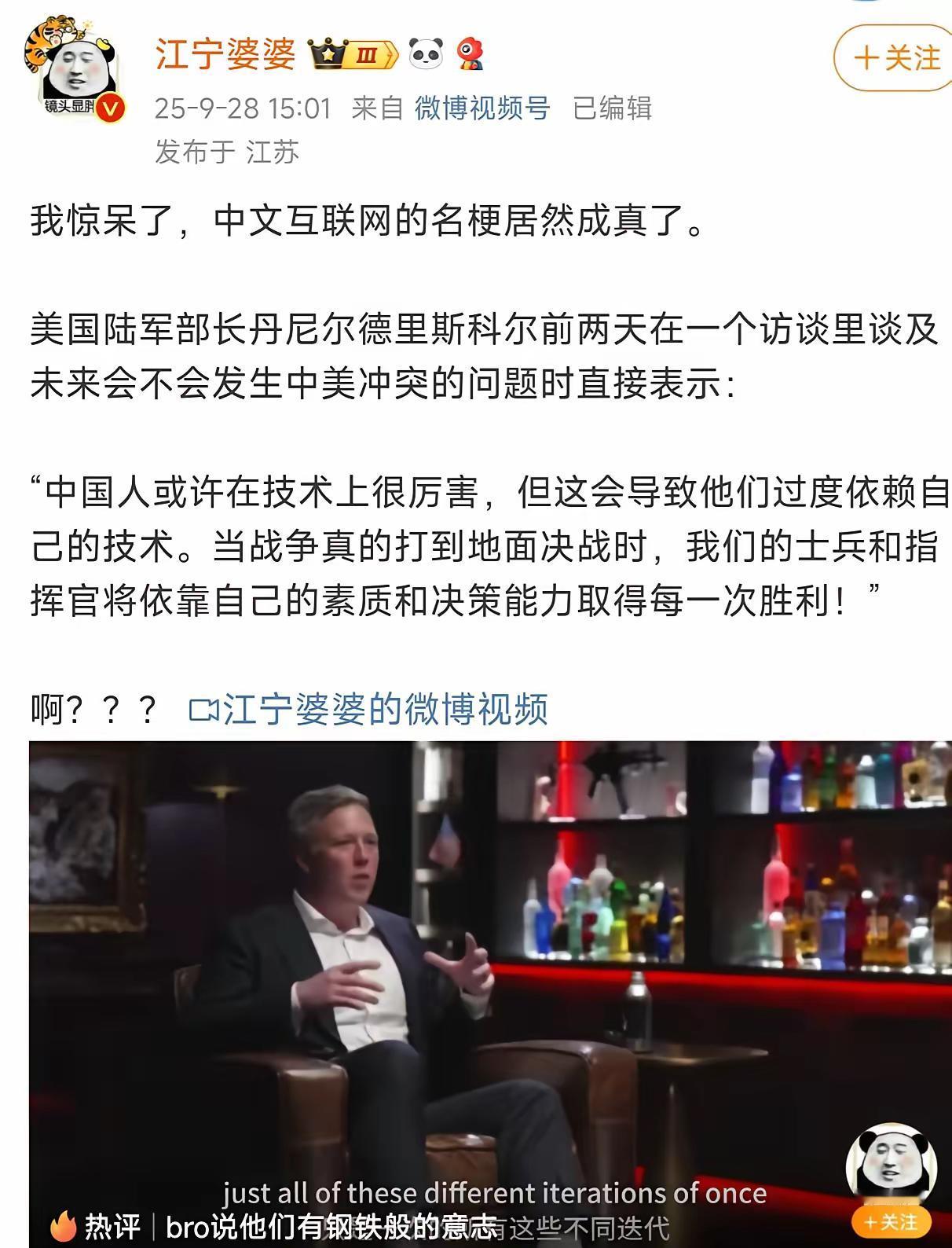 瓦特了，美国人不和我们比钢铁了，而是要比意志了。这两天，美国陆军部长说：中国