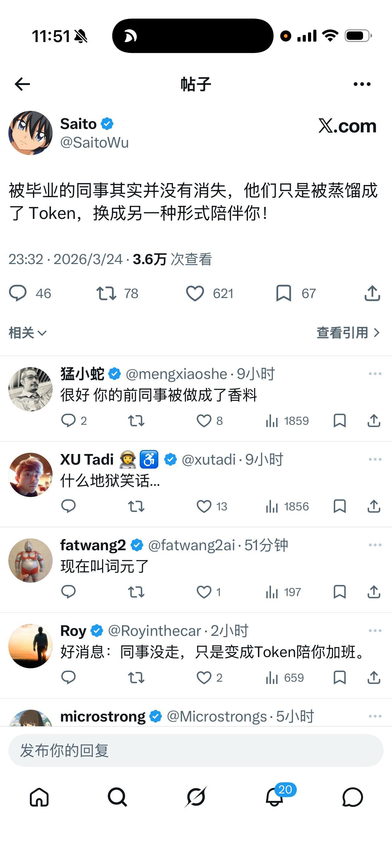 被毕业的同事其实并没有消失，他们只是被蒸馏成了Token，换成另一种形式陪伴你