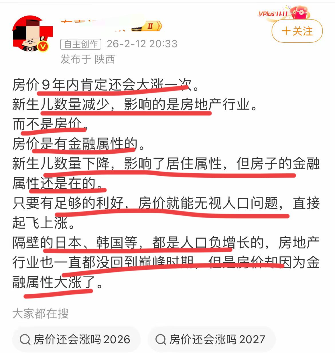 还在看什么老黄历呢！金融属性？？房子不但失去了接盘侠，就是著名经济学家卢麒
