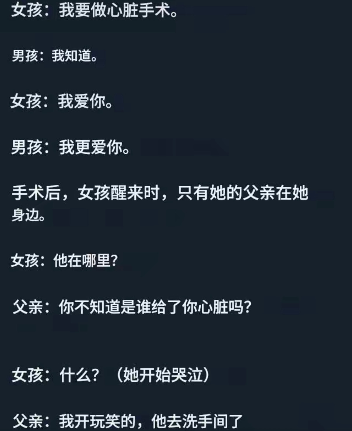 捐赠者的心脏：一定要让我看这个吗？🤡