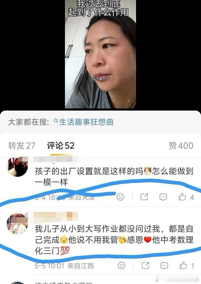 iejj吹牛自己孩子中考数理化成绩门门100分我记得我中考的时候，数学满分120