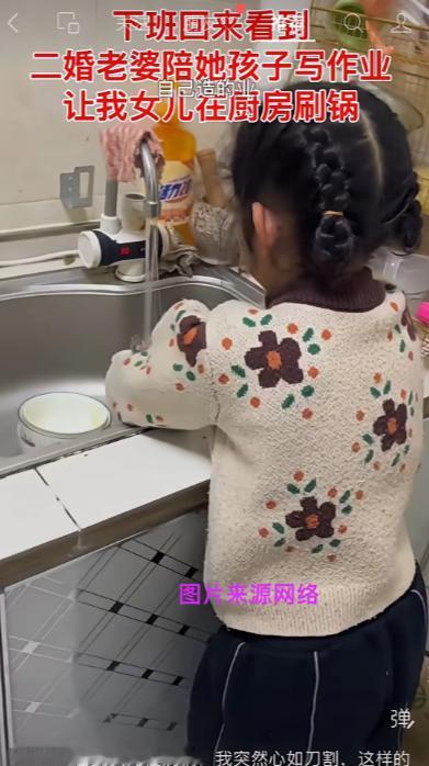 男子回家看到女儿在洗碗，二婚的妻子陪着她的儿子写作业，顿时心如刀割，原来自己的女