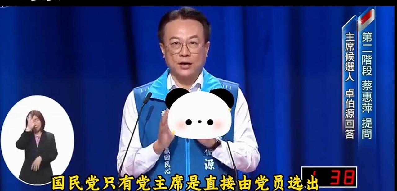 国民党主席候选人卓伯源：国民党的市、县、区、乡主委也应该党员直选产生，不应该再委