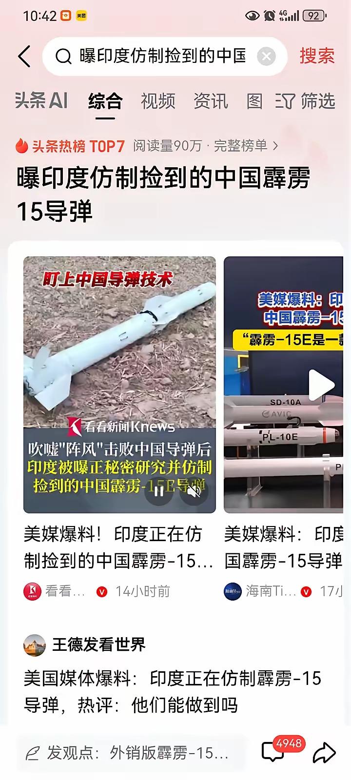 巴基斯坦你这个老六。你击落了印度6架战斗机。却把中国的导弹落在印度区。这下好了,