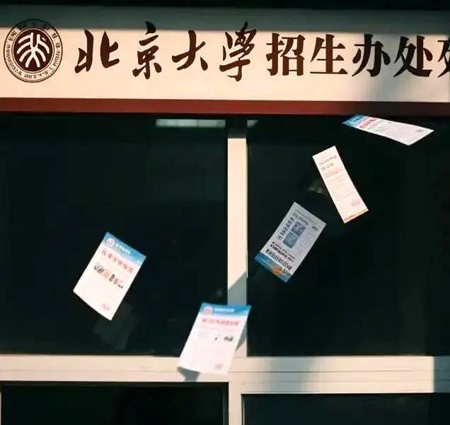 清华北大，竟然开始招不满人了。不是分数不够，而是高分考生主动放弃。