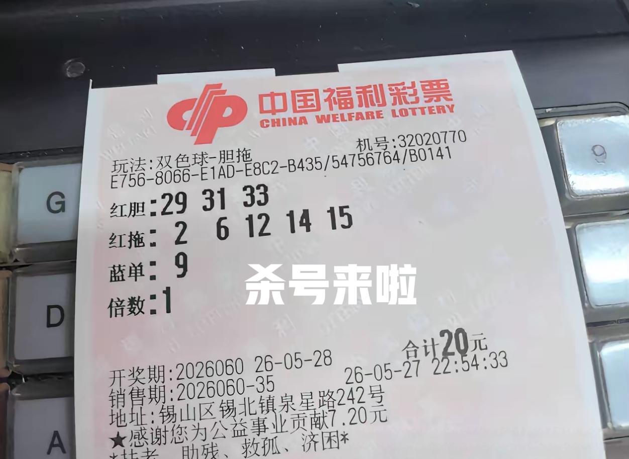 超多胆码票来袭，超多胆码让大家尽情地杀号！这几张胆拖票中，比如胆码02和33，已