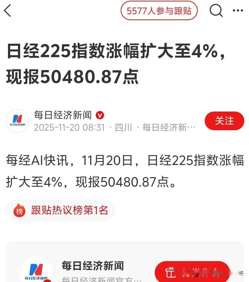 今天我们的股市跌的有点多、今天日本股市涨的有点猛；这到底是为什么呢？有网友说