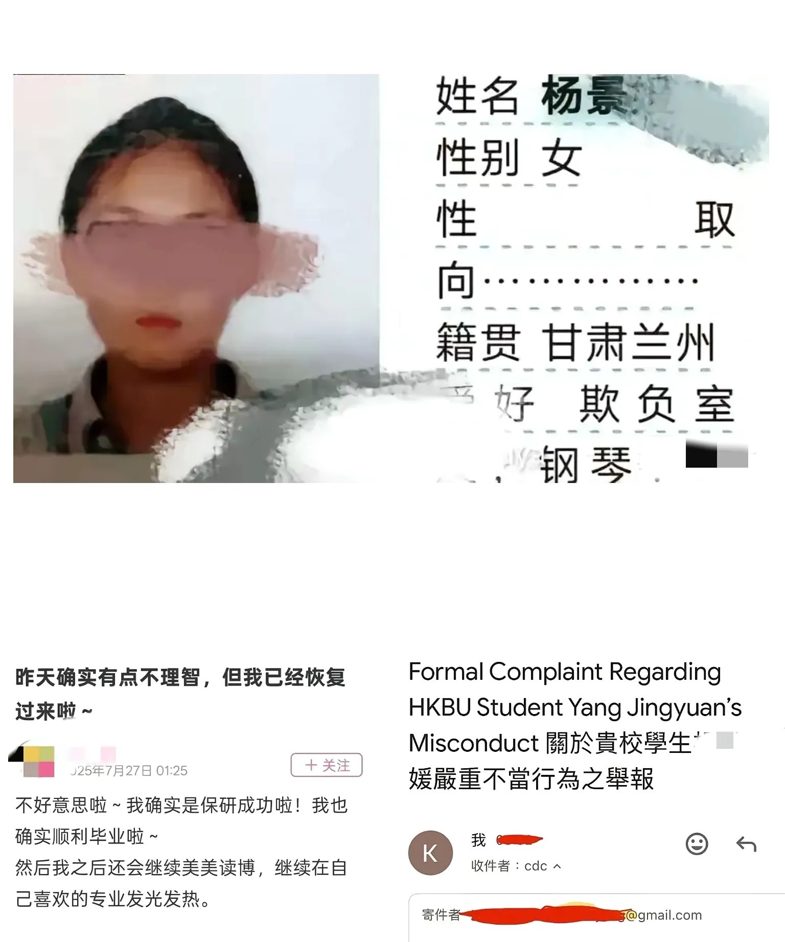 “多行不义必自毙”，武大图书馆那事又有新动态了！武大女生诬告败诉后，毫无