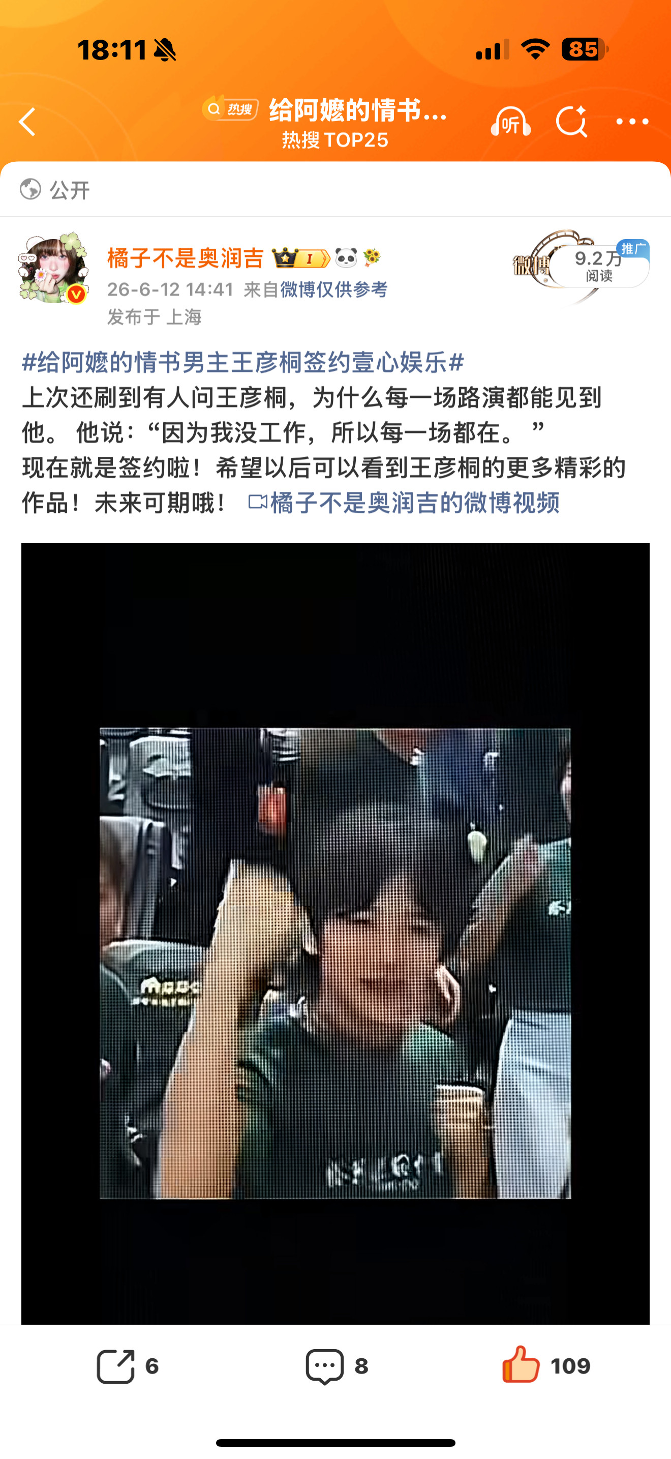 这条跟那什么吞金兽一样，几乎无一条评论存活…互点的、好友的、人坤的全部吞的一干二