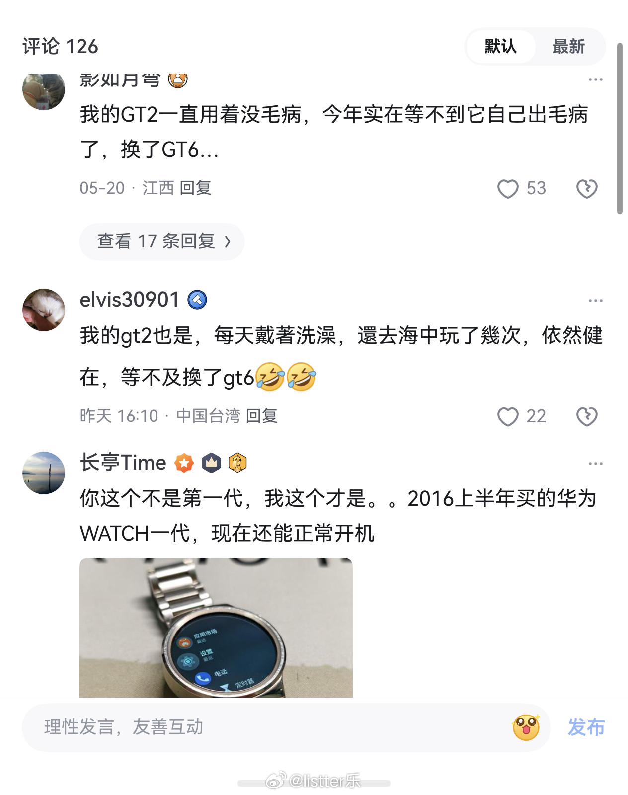 华为智能手表有啥缺点？大家提出最集中的问题就是好多年了总是不坏，想换新的没理由