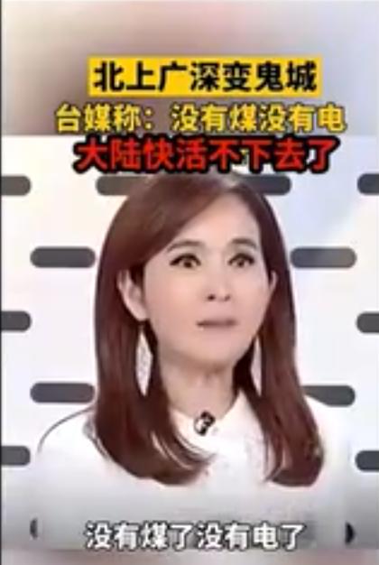 10万亿度电甩绿媒脸上：“北上广没电”的谣言该醒了！还记得几年前台湾绿媒造谣