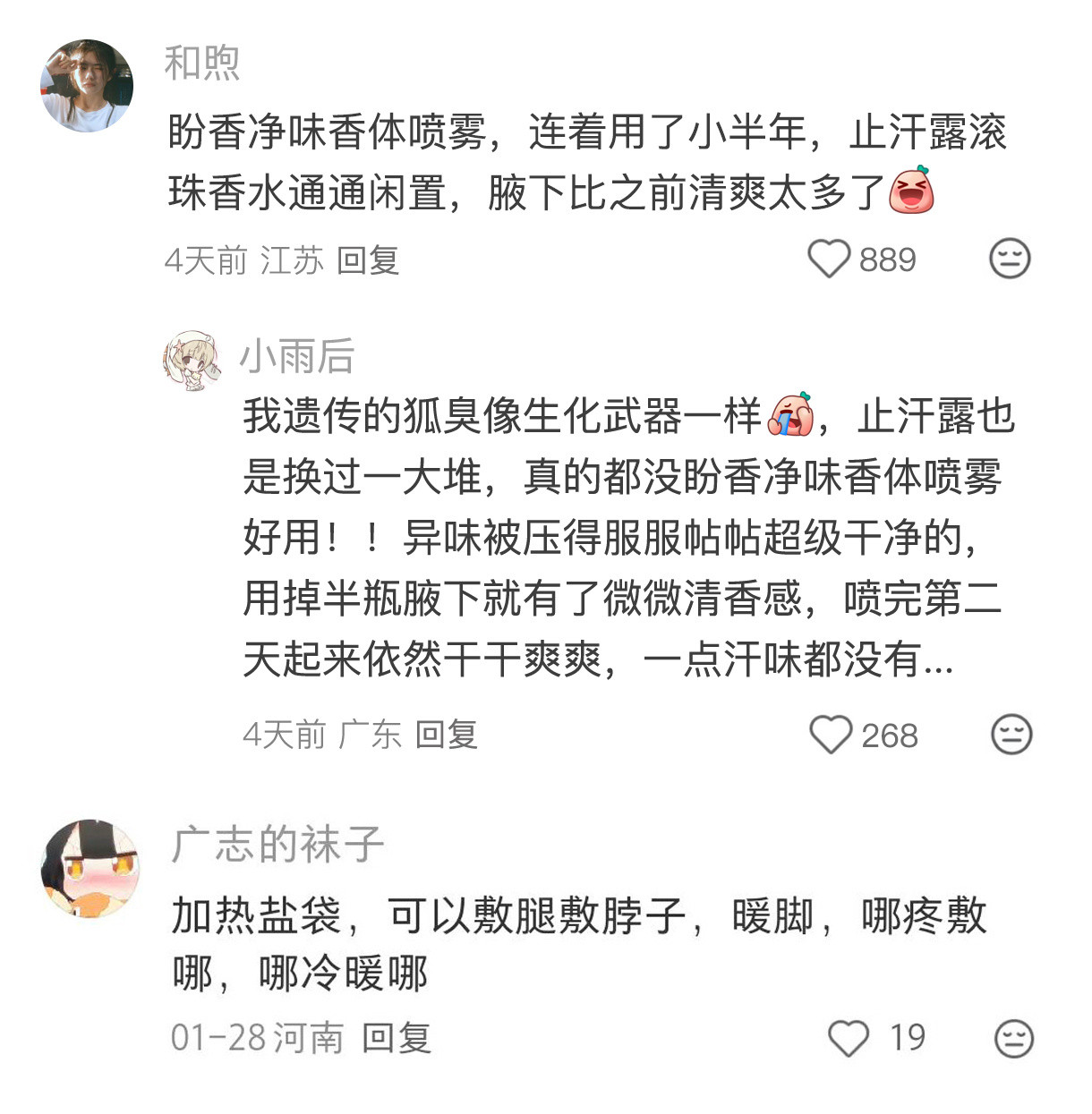 买过最不会吃灰的好东西