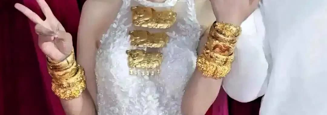 娶对人了！在广州的某个女子为了节省结婚费用，买了348元的假黄金替代传统