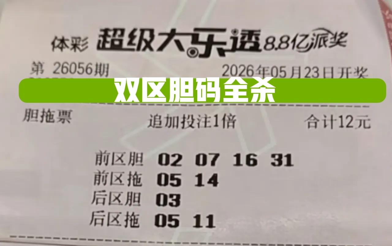 这里先帮大家杀掉5个号码，前区就有4个号，后区独胆03也不要，现在前区31选5，