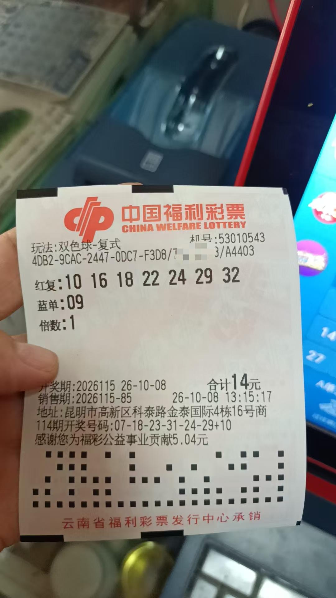 10月8日双色球实票晒出今天是周四双色球开奖的日子，也是股市开门的日子。下午