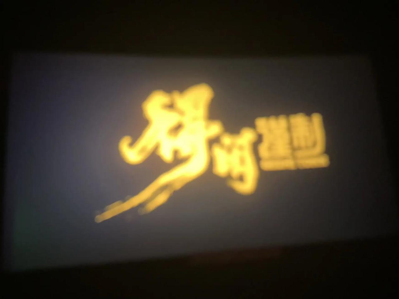 看《得闲谨制》奔着肖战来的电影院。全场有很大一部分画面都是他那张帅脸，虽然脸上