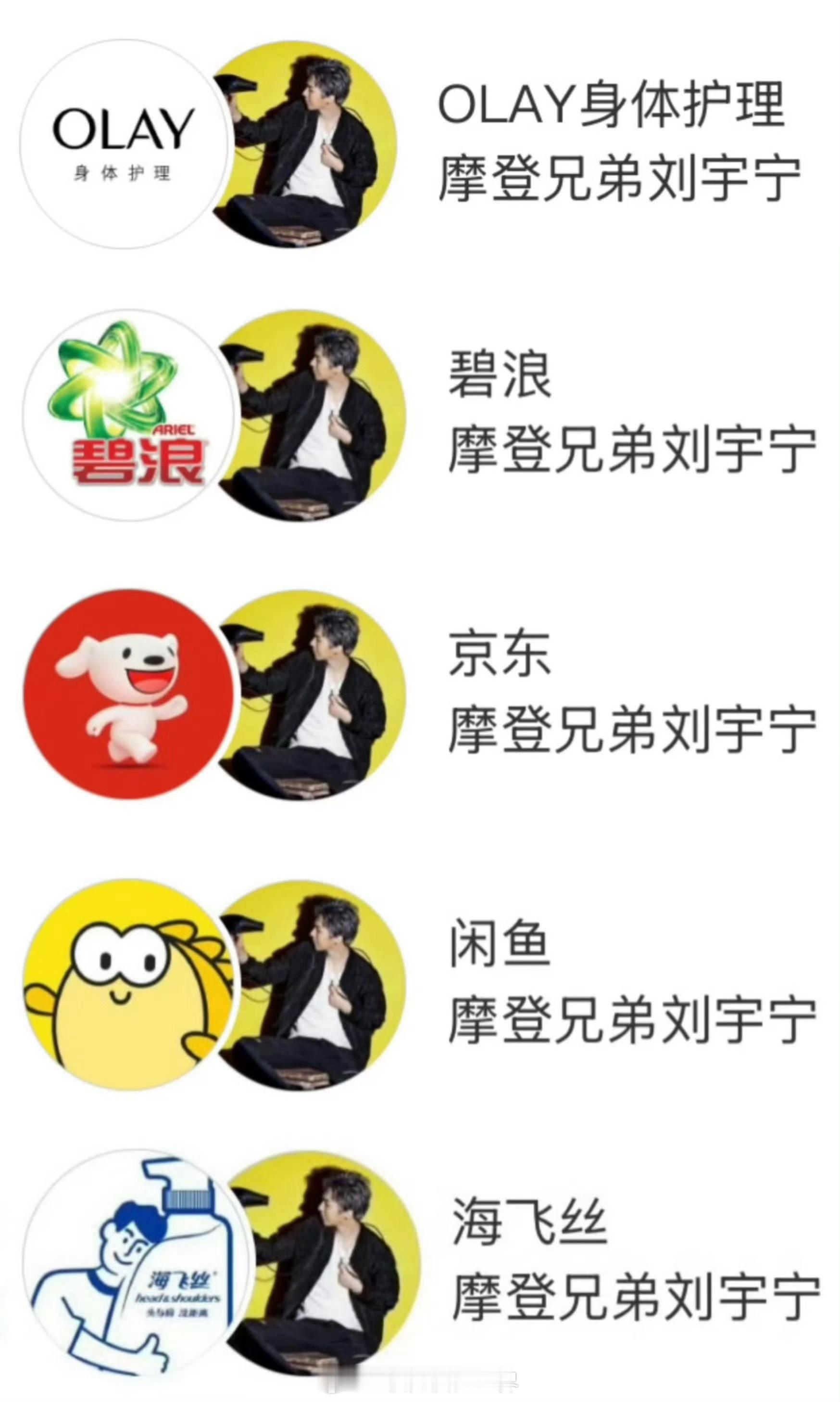 这“品牌收割机”简直是行走的圈粉利器！实力和魅力双重暴击。摩登兄弟​​