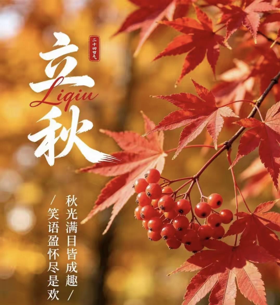 “男怕立秋”,今日立秋,提醒男人:晚上最不能做的5件事，别犯忌讳！民间
