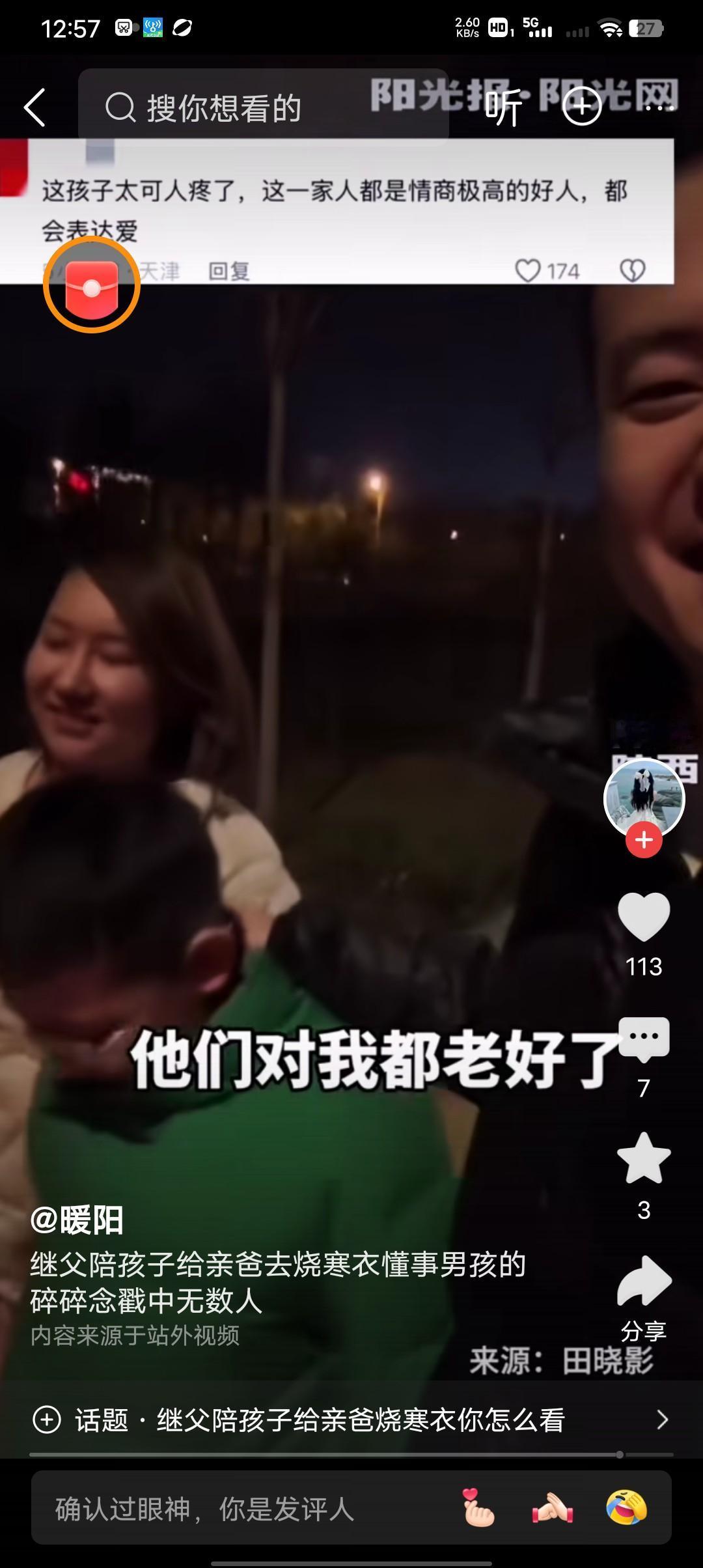 孩子的碎碎念，让人破防！“爸，我跟我爸又来给你送寒衣了，你看这次谁来了？我妈也